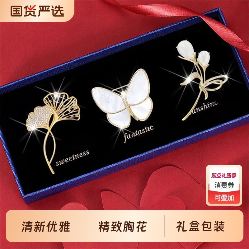 蝴蝶胸针高档女精致胸花2025年新款别针西装轻奢高级感节日礼物