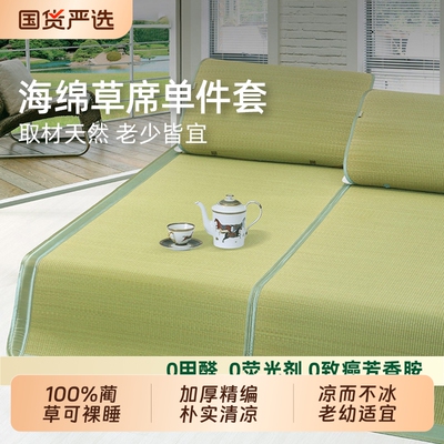 草席夏季老式凉席藤席天然蔺草