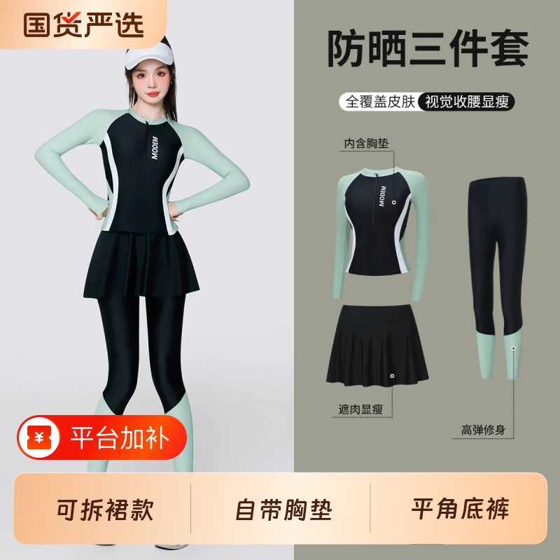 游泳衣女分体三件套新款运动防晒潜水大码长袖长裤保守泡温泉平角