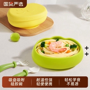 宝宝硅胶碗餐盘自主进食餐具勺 蒂乐婴儿辅食碗儿童吃饭专用吸盘式