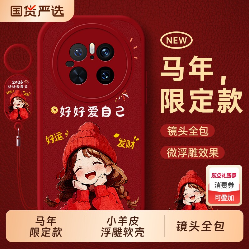 适用华为Mate70手机壳mete80曲屏mata60pro+新款50por全包m40保护套30epro防摔RS鼎桥魅特MT外壳20X男女