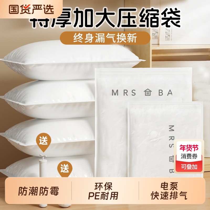 真空压缩袋收纳袋被子衣物衣服专用羽绒服棉被袋子打包密封特大号