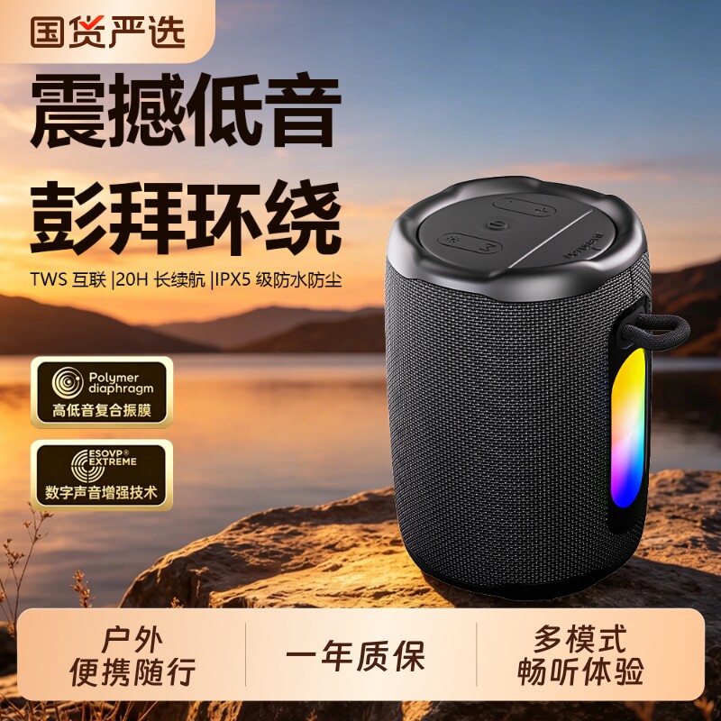智能蓝牙音响高音质大音量便携车载户外防水重低音炮新款音箱小型