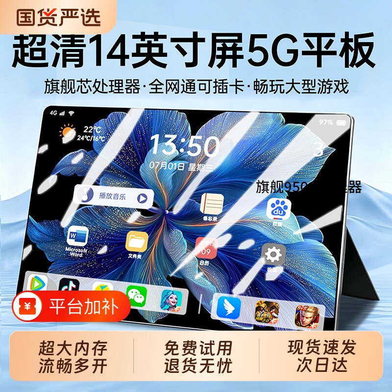 【官方正品】2026新款平板电脑柔光护眼全面屏可插卡全网通平板娱乐办公二合一游戏手机学生网课专用学习机