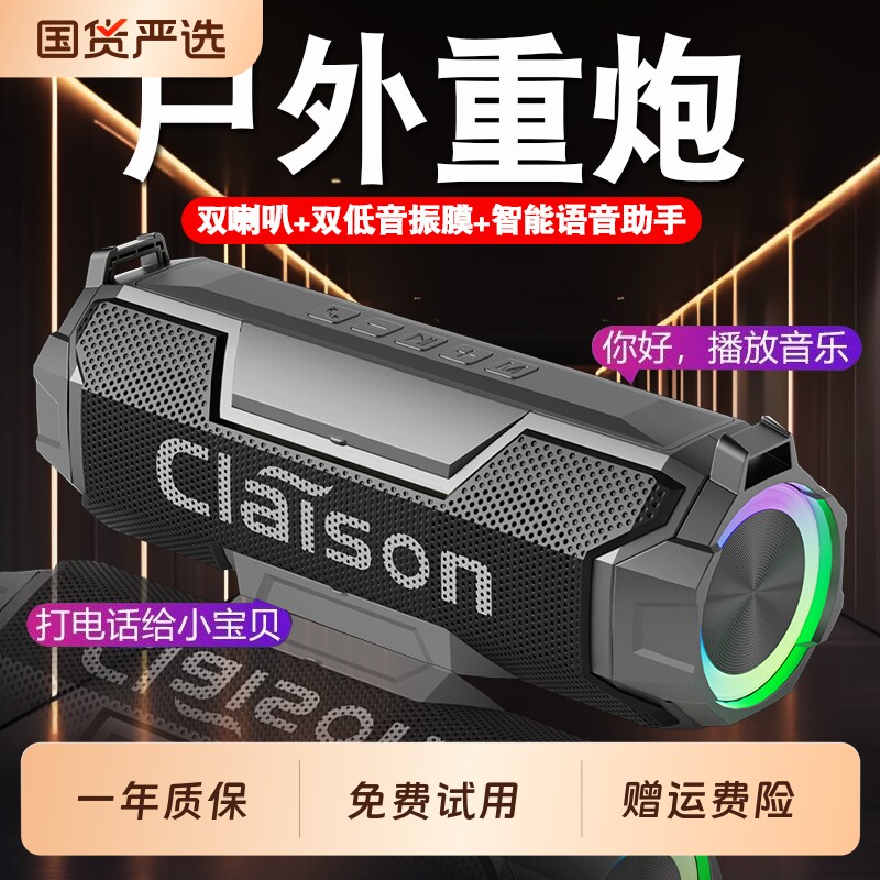 智能无线蓝牙音响户外防水便携音箱U盘插卡双喇叭三振膜重低音炮