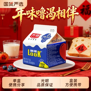光明噜渴LOOK原味200ml酸奶饮品益生菌发酵458ml盒装乳酸菌年货节