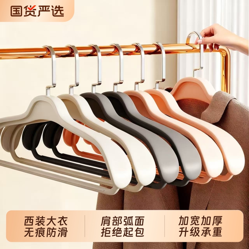 宽肩衣架家用挂衣无痕防滑防肩角