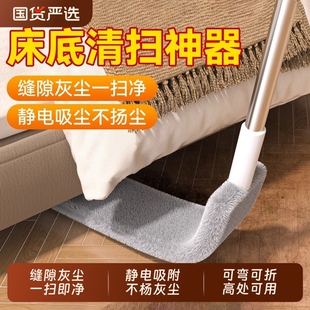 床底清扫神器家用打扫灰尘卫生工具可伸缩加长除尘掸缝隙清洁禅子