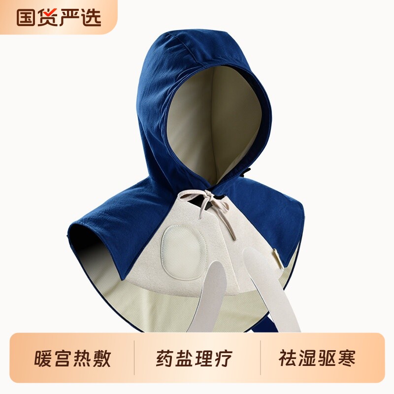 海盐盐袋暖宫腰带热敷包电加热理疗袋艾草艾灸全身通用腰腹部肚子