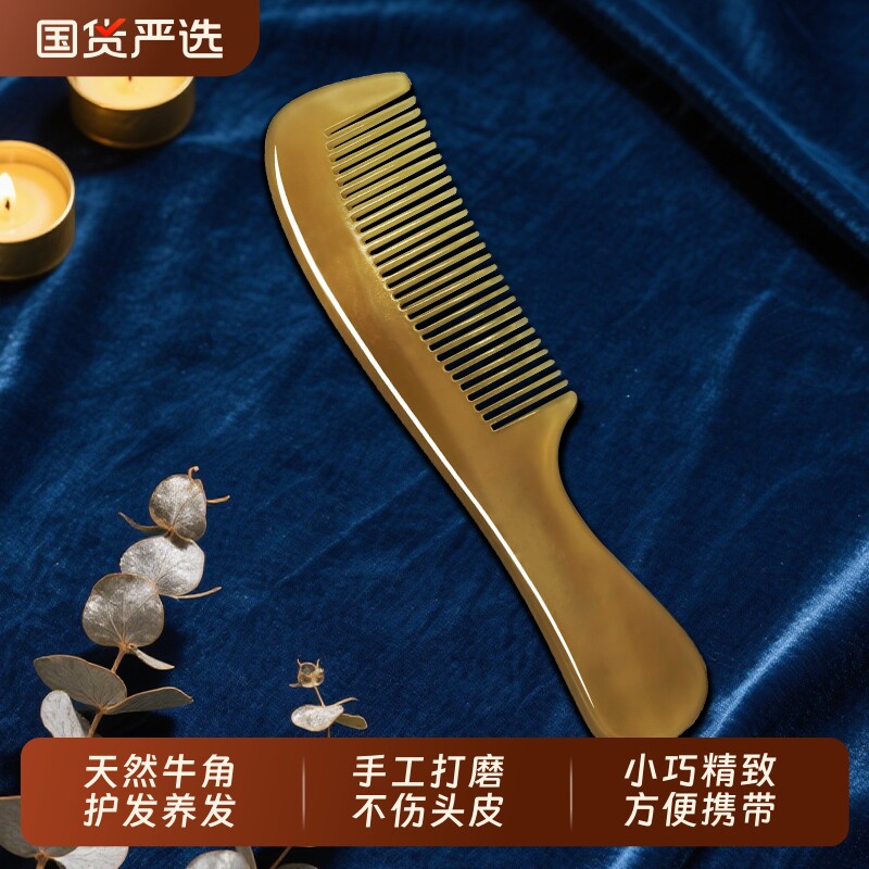 天然正品牛角梳子按摩头皮实用女士专用长发梳防脱防静电不打结