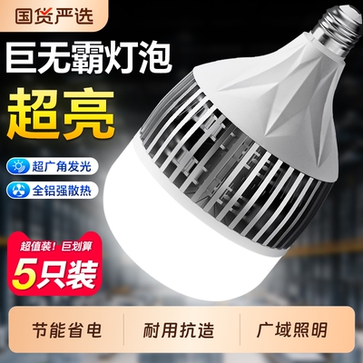 大功率led螺口灯泡e27节能家用超亮强光200W工地厂房车间球泡照明