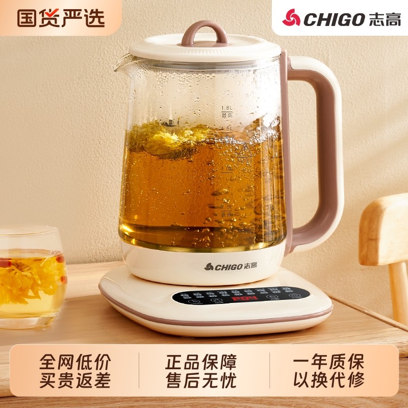 志高家用养生壶炖煮一体智能恒温新款电热水壶办公室专用煮茶器