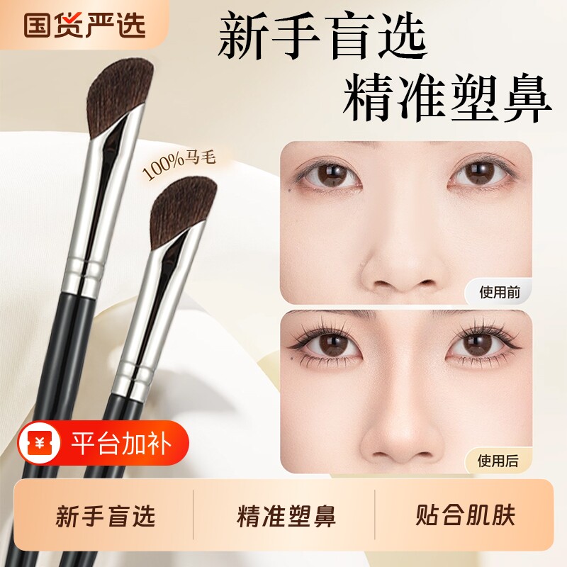 镰刀修容刷斜头鼻影刷小号马毛阴影四件套侧影高光斜角眼线化妆刷