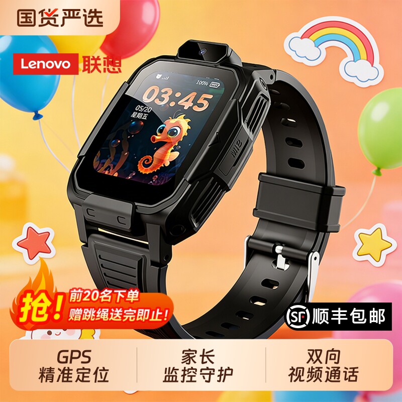 联想/Lenovo Q1S儿童电话手表4G全网通可插卡视频通话G