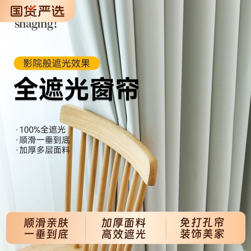 全遮光窗帘2025新款卧室遮阳布客厅隔断帘防晒帘免打孔帘飘窗阳台,居家布艺,成品窗帘,淘宝优惠券,粉丝福利购,淘宝优惠卷