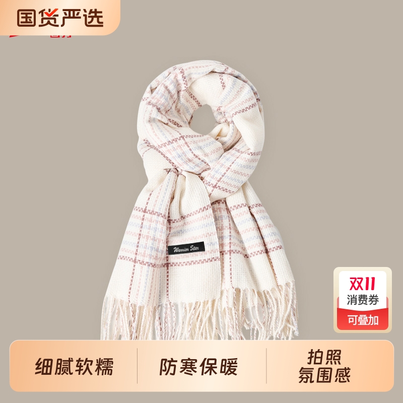 回力格子围巾女冬高级感新款条纹加厚百搭氛围感保暖披肩红色白色