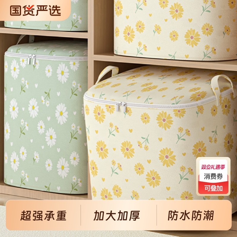 装被子收纳袋棉被衣服大容量整理袋家用搬家打包衣物行李防水防潮