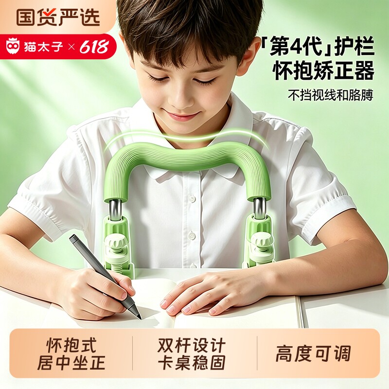 猫太子3M坐姿矫正器纠正写字姿势小学生大M桌面款护栏防近视支架儿童学习写作业书写正姿防低头神器书桌护眼