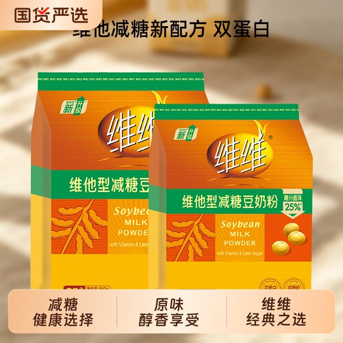 维维减糖450g/660g醇香30年国货经典维他豆奶粉双蛋白质豆浆原味