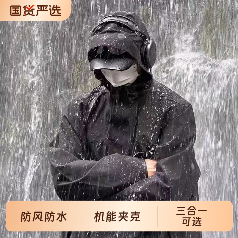 冲锋衣外套男款春秋款防风防水户外三合一登山服男生机能夹克上衣图片
