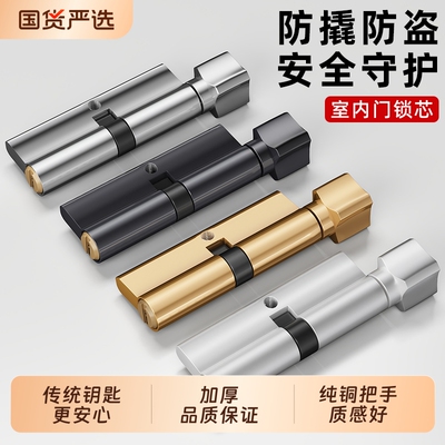 卧室木门小70锁芯家用通用型