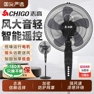 强力工业电扇 志高家用电风扇大风力落地扇宿舍卧室遥控摇头扇立式