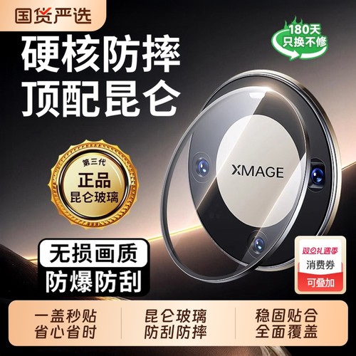 9H硬防刮Mate60昆仑玻璃膜