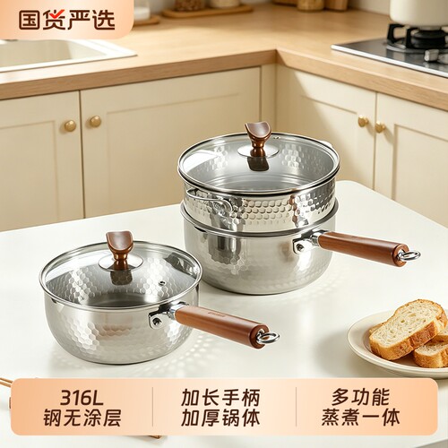 316L不锈钢奶锅宝宝辅食锅