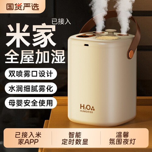 【已接入米家APP】智能加湿器家用小型办公室桌面usb充电卧室静音空调房补水加湿宿舍学生迷你便携式保湿神器