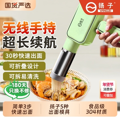 扬子电动压面机小型|426人收藏