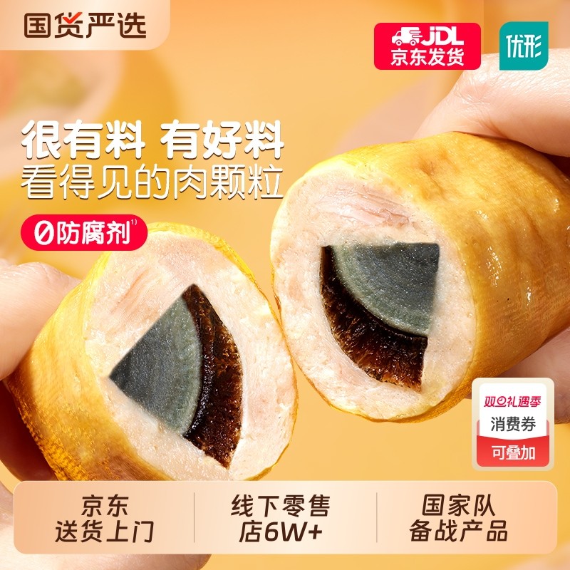 优形皮蛋鸡腿豆卷肉卷开袋即食食品早餐零食小吃蛋白质健身轻食