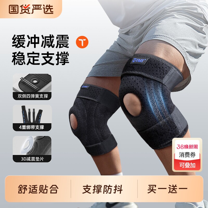 专业护膝篮球运动男跑步膝盖半月板损伤登山女夏季保护关节羽毛球