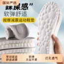 【5双】踩屎感久站运动高弹鞋垫