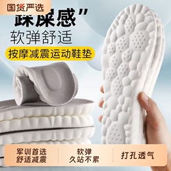 【5双】踩屎感久站运动高弹鞋垫