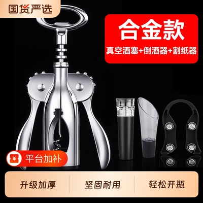 红酒开瓶器家用葡萄酒起瓶器开瓶盖神器开盖开酒器酒起子启瓶专用