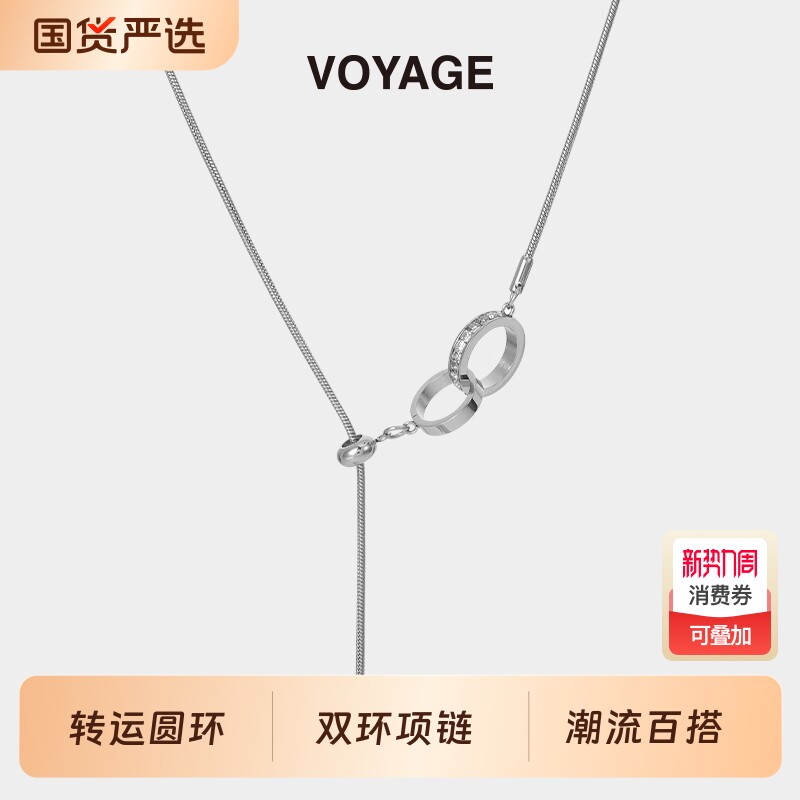 双环长款钛钢项链女可抽拉转运圆环毛衣链女生轻奢小众高级感配饰