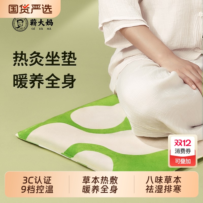 艾灸坐垫电加热暖臀部久坐舒适