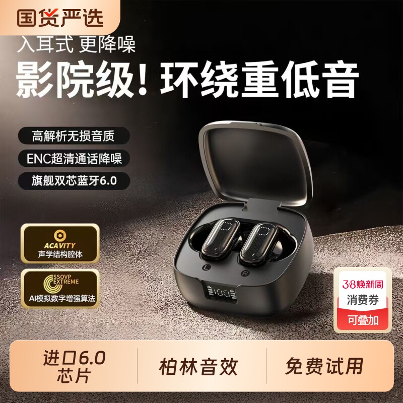 柏林之音2026新款蓝牙耳机短柄超小迷你无线入耳降噪跑步运动健身