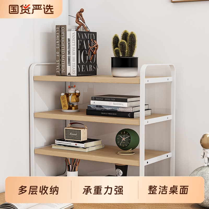 桌面多层收纳置物架子办公桌书桌分层架铁艺学生宿舍桌上小书架