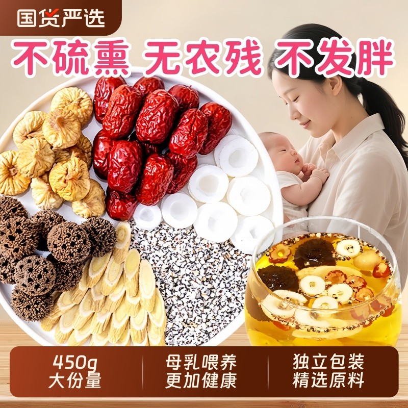 大通草下奶汤哺乳期王不留行路路通通乳下奶汤六宝水哺乳期追奶汤,传统滋补营养品,其他药食同源食品,淘宝优惠券,粉丝福利购,淘宝优惠卷