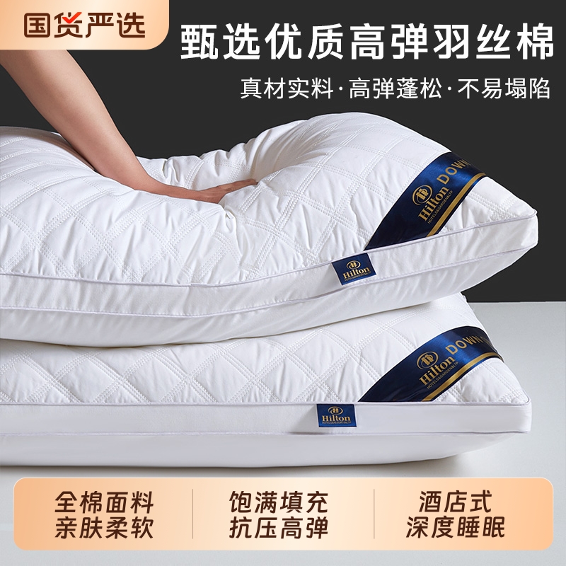 全棉护颈成人枕头一对|225人收藏