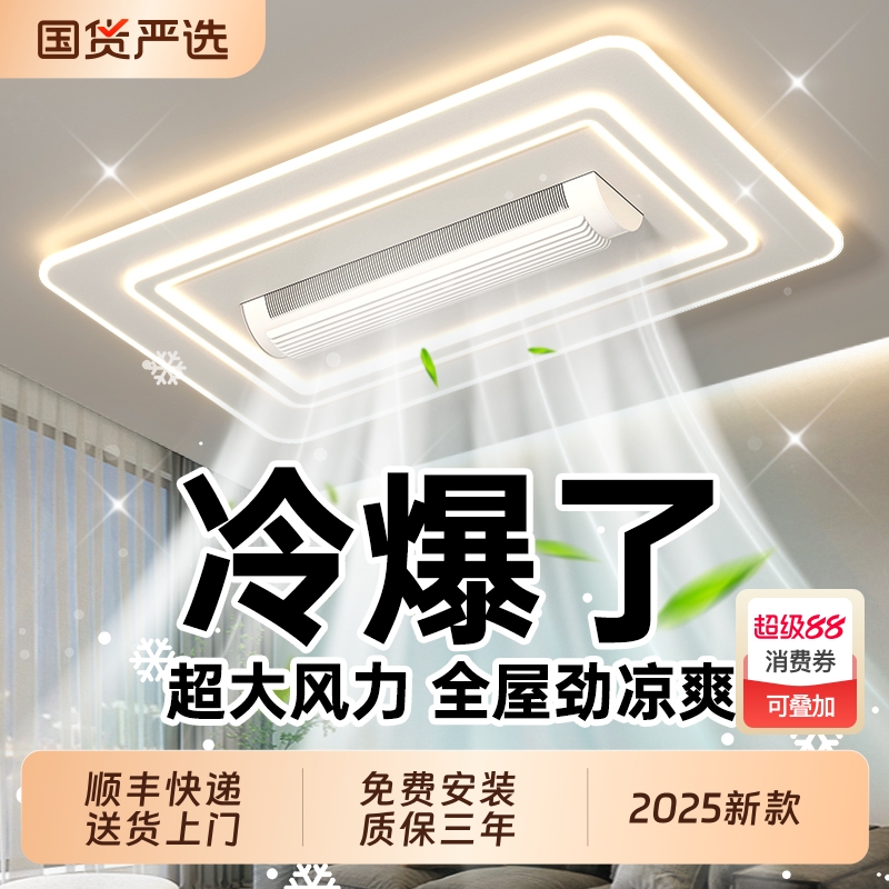 长城照明无叶风扇灯现代简约LED护眼吸顶灯客厅卧室餐厅隐形扇灯