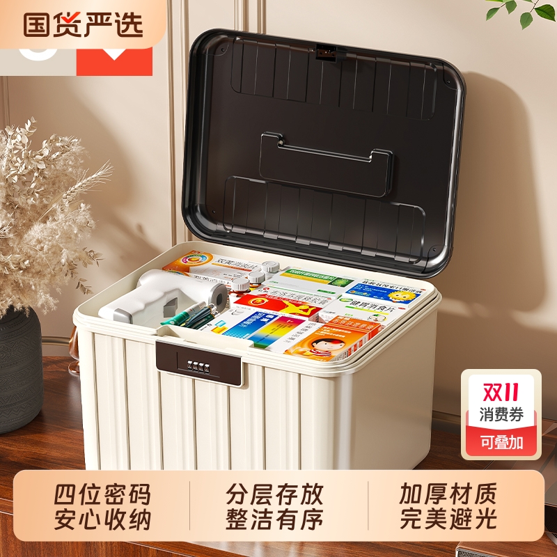 带锁收纳箱大容量分层密码箱