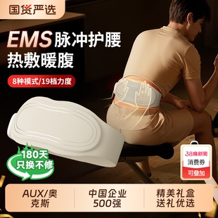 奥克斯加热护腰带保暖热敷宫寒腰带发热理疗男女腰部充电按摩神器