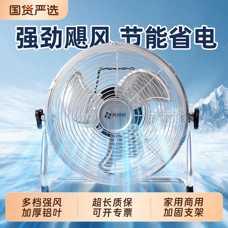 趴地扇工业风扇强力大功率台式家用电风扇爬地扇扇用大风力桌面