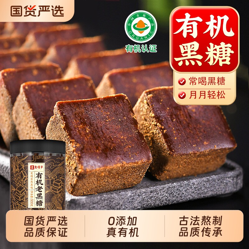 老塘子古法老黑糖块大姨妈产妇产后月子云南纯甘蔗手工土有机红糖