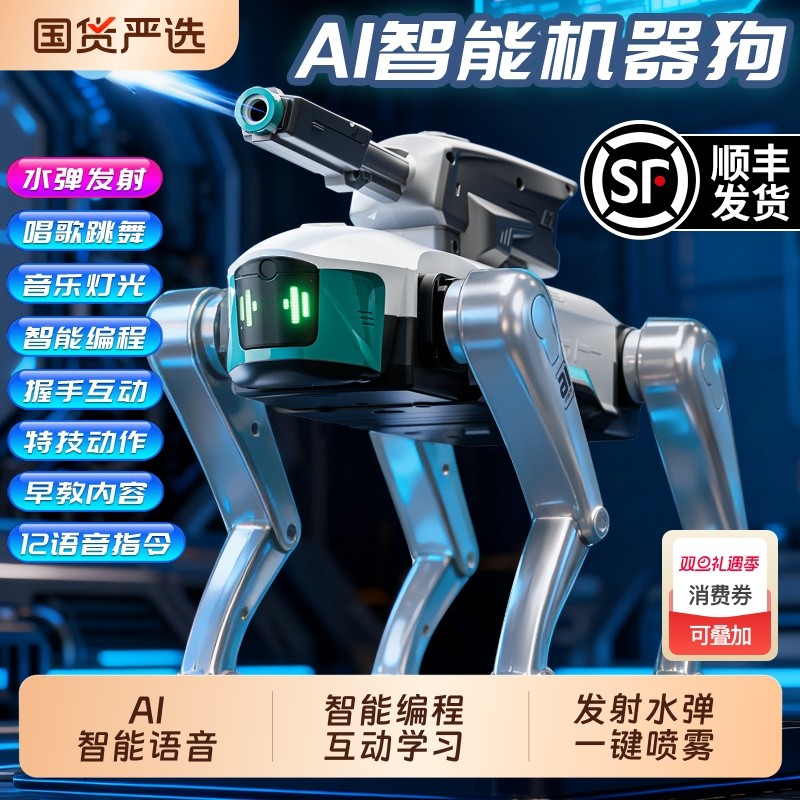 2025儿童ai智能机器狗人工科技男孩电动遥控新款玩具礼物编程仿