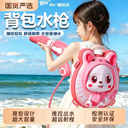 背包水枪【超大容量超远射程】