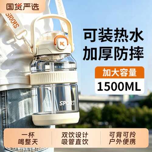 大容量耐高温水杯运动加厚吨吨桶