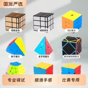 金字塔魔方三角粽子异形三阶五魔方镜面儿童学生比赛专用正品 磁力
